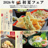 釧路 ふく亭 イオン札幌桑園店のおすすめポイント3