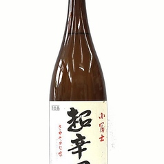 小富士　超辛口