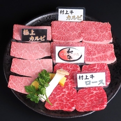 特選新潟和牛盛り（塩/タレ/わさび醤油）