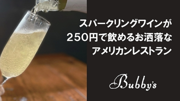 アメリカンレストラン バビーズ汐留のおすすめ料理1