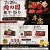 赤身焼肉のカリスマ 牛恋 池袋店