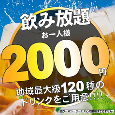 隠れ家居酒屋 くるみ堂 横浜駅前店のコース写真