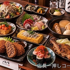 みこしや 横浜本店のコース写真