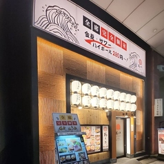 個室居酒屋 鶏うお 岩国店の外観1