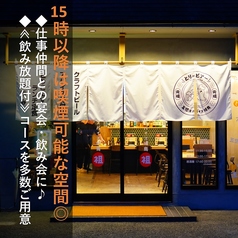 元祖五感スパイス焼鳥 とりDEビアー とりこ店の雰囲気2