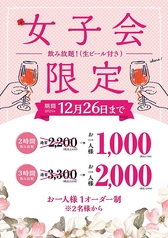 鰓呼吸 宮古島店のコース写真