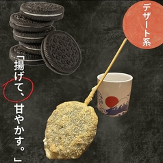 クッキークリーム