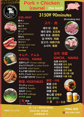 焼肉 99BBQ キューキューバーベキューのコース写真
