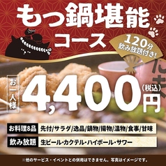 居酒屋 まる 一番町店のコース写真