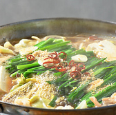 ほっこり温まる【もつ鍋】も自慢の味！一人前から注文可能なのでお気軽にご注文ください♪