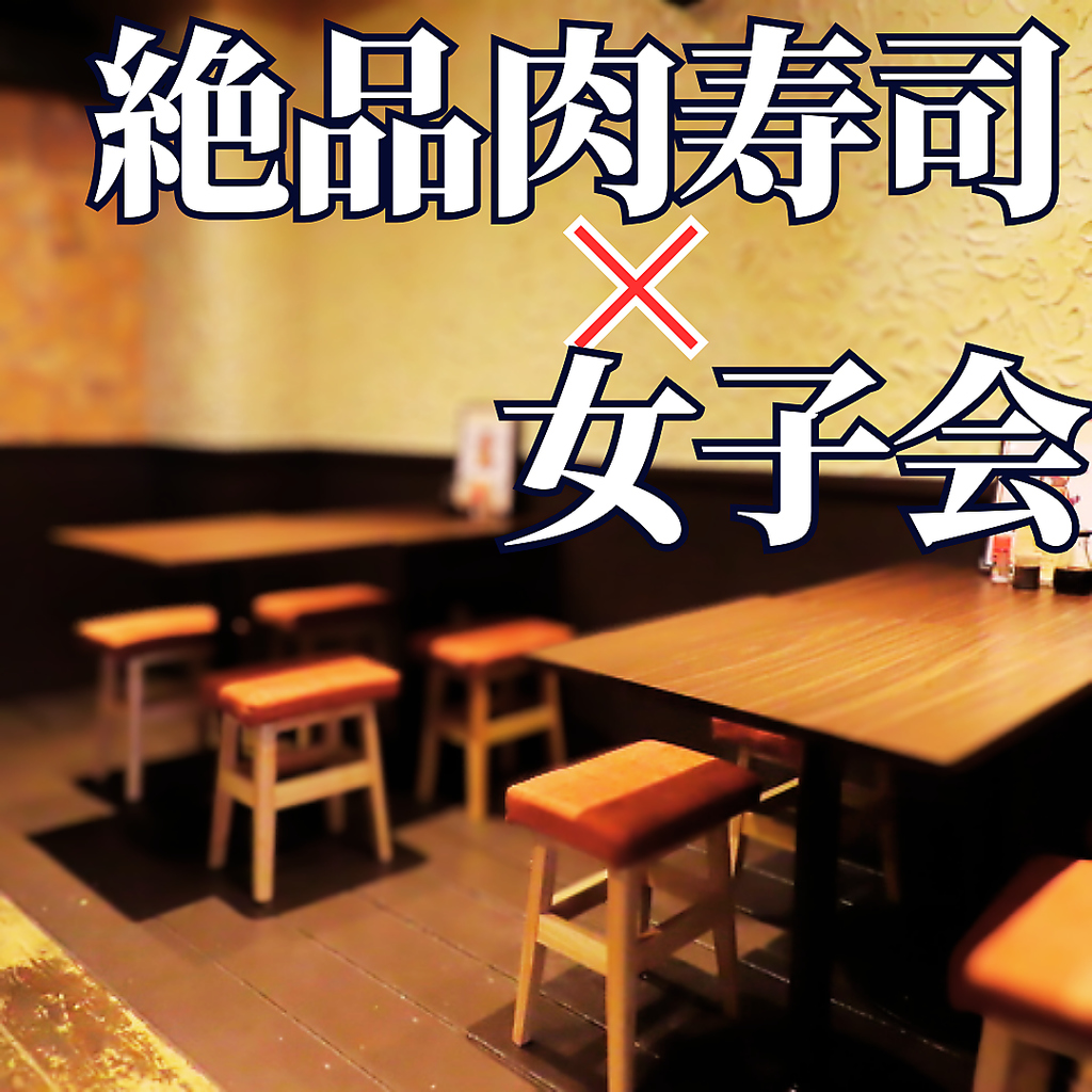 最大30名宴会可能。全席テーブルの落ち着いた店内で、美味しい馬刺しと日本酒・焼酎をごゆるり堪能。