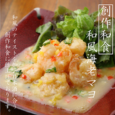 夜食堂 柳のおすすめ料理2