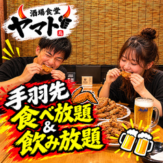 酒場食堂ヤマトのコース写真