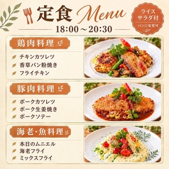 ≪定食メニュー≫