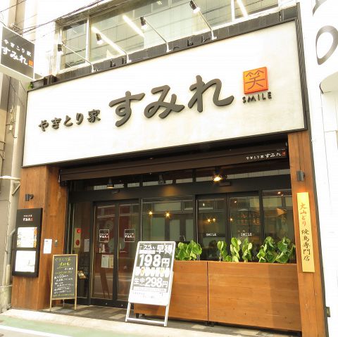 やきとり家 すみれ 本八幡店 居酒屋 の雰囲気 ホットペッパーグルメ