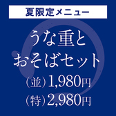 そば居酒屋 楽のおすすめ料理2