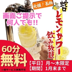 焼肉 ホルモンたけ田 小手指のおすすめドリンク1