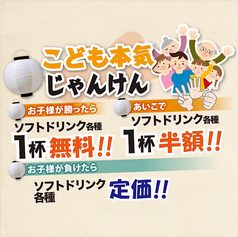 じゃんけん負け