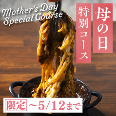 Italianbar ATTACHMENT アタッチメント 新宿西口店のコース写真