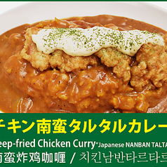 日乃屋カレー 仙台定禅寺通り店のおすすめ料理2