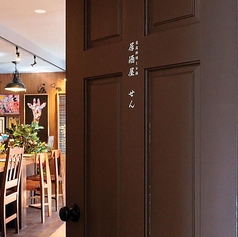 家庭料理とお酒 居酒屋せんの雰囲気1