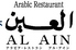 アラビア料理レストラン アル・アインのロゴ
