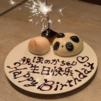 なんでもお祝いプレートご用意