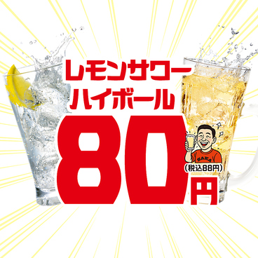 松戸もつ焼き酒場 てけてけのおすすめ料理1