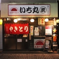 落ち着きのある和空間で至高のひと時を♪飲み放題付コースは3980円～よりご案内♪おススメコースを多数ご用意いたしました♪3hでゆったりできるプランも人気です◎