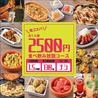 肉ときどきレモンサワー 名駅店のおすすめポイント1