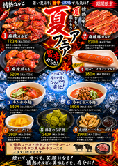 情熱カルビ 敦賀店のおすすめ料理1
