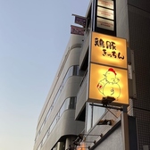焼鳥 月見 渋谷店の雰囲気3