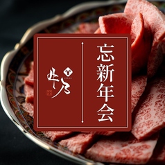 博多焼肉 牛乃 -ushino-のコース写真