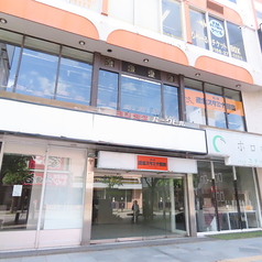 肉と酒 道北スタミナ商会の外観1