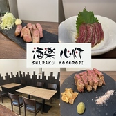 酒楽