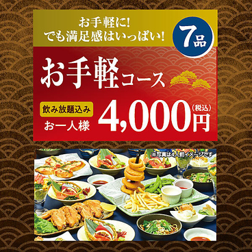 つぼ八 永山店のおすすめ料理1