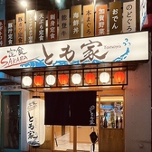 定食SAKABAとも家 近江町店の雰囲気3