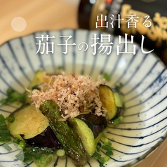出汁香る　茄子の揚げ出し