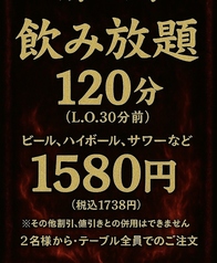 陽の鶏 石橋店のコース写真