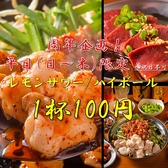 元祖台湾もつ鍋 仁 本店の詳細