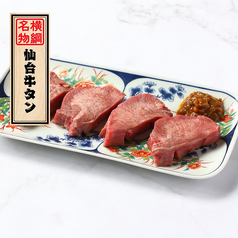 名物「仙台牛タン」