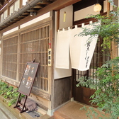 日本料理　幾久しく　田丸茶寮の雰囲気3