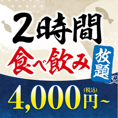 目利きの銀次 名鉄岐阜駅前店のおすすめ料理1