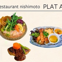 レストラン西本のコース写真