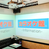 大型のスクリーンを導入しているお部屋もございます♪