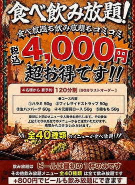 ステーキハウス インディアンズ 名古屋本店のおすすめ料理1