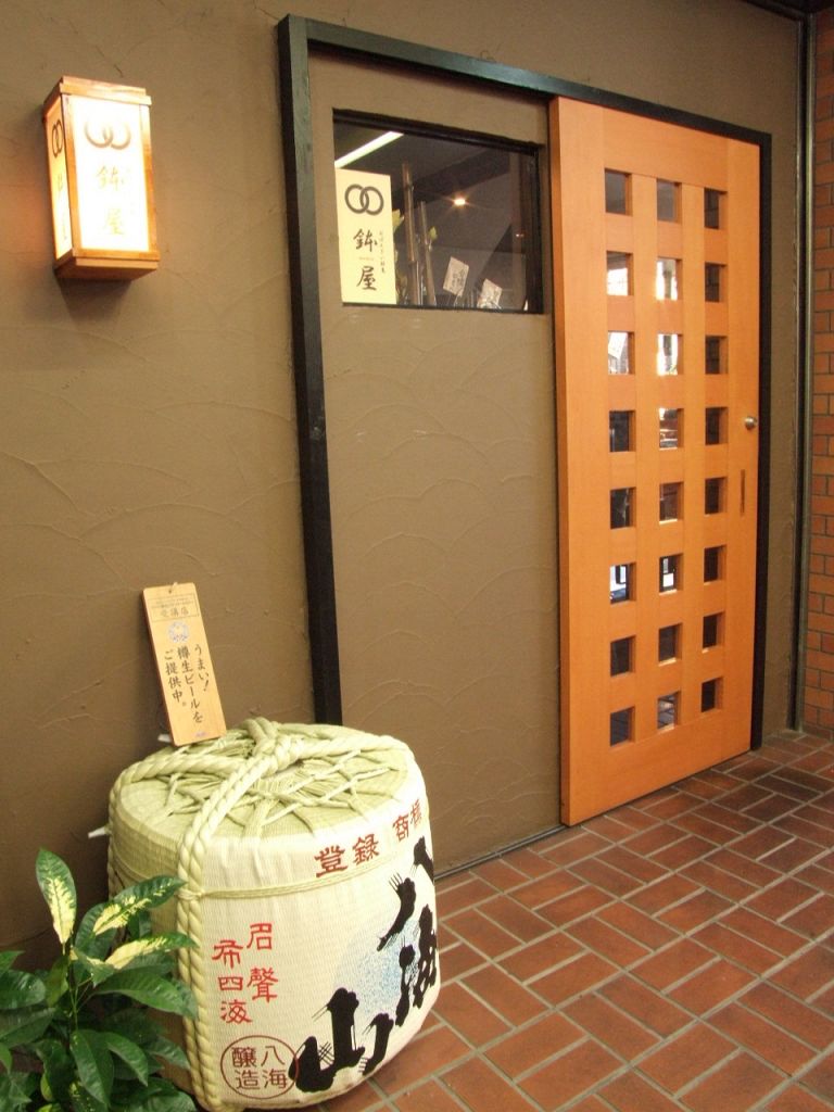 藤が丘駅徒歩1分！大人が集う、行きつけにしたい和創作居酒屋「鉢屋」はこちらです！