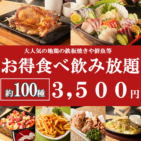 魚魚魚 ぎょぎょぎょ 川崎駅前店(川崎/居酒屋)＜ネット予約可