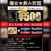 もつ焼き 琥珀 蕨店の詳細