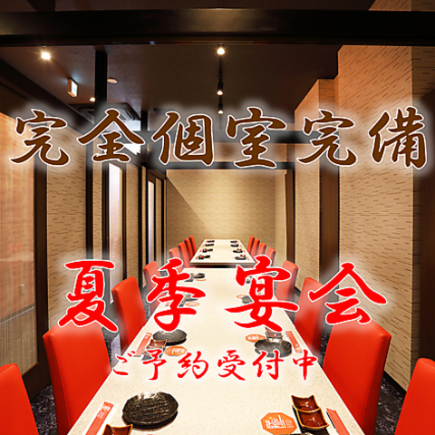 【薩摩味市場　極】のお客様第一主義！鮮度・完全個室・無料送迎・駐車場完備！！